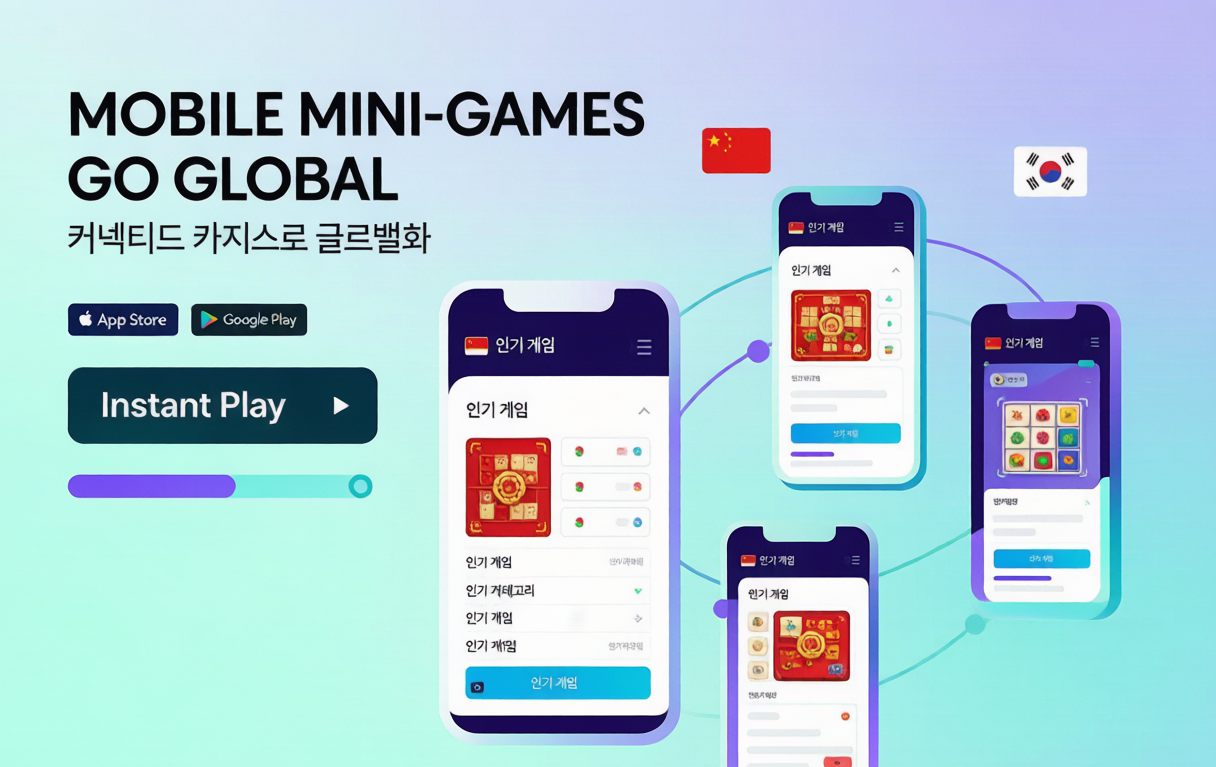 韩国One Store引进微信小游戏出海